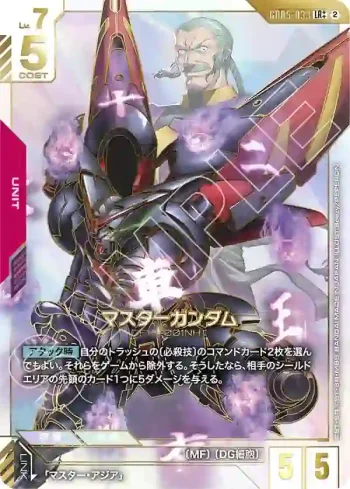 (異畫)GD05-033 LR++ 宗師高達(Freedom Ascension [GD05]【2】)