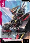 GD05-035 R 飛龍高達(Freedom Ascension [GD05]【2】)