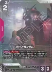 (異畫)GD05-035 R+ 飛龍高達(Freedom Ascension [GD05]【2】)