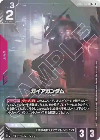 (異畫)GD05-034 LR+ 大地高達(Freedom Ascension [GD05]【2】)