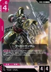 GD05-037 R 毀滅高達(Freedom Ascension [GD05]【2】)