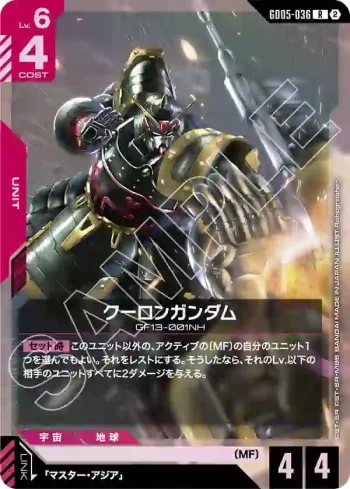 GD05-036 R 九龍高達(Freedom Ascension [GD05]【2】)