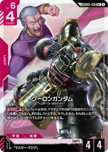 (異畫)GD05-036 LKR+ 九龍高達(Freedom Ascension [GD05]【2】)