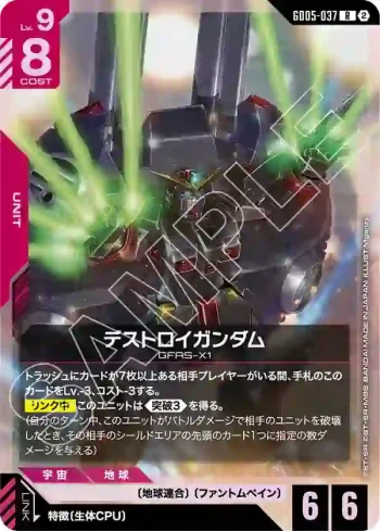 GD05-037 R 毀滅高達(Freedom Ascension [GD05]【2】)