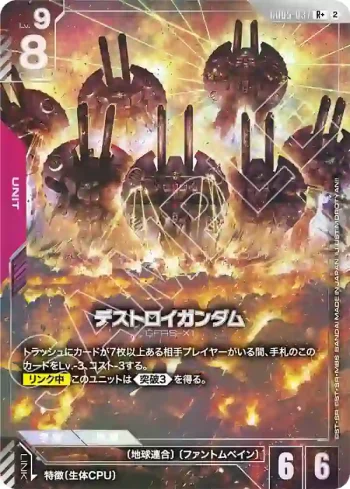 (異畫)GD05-037 R+ 毀滅高達(Freedom Ascension [GD05]【2】)