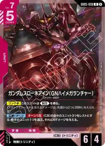 GD05-038 R 高達斯洛尼一型（GN高出力MEGA發射器）(Freedom Ascension [GD05]【2】)
