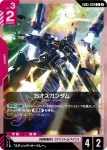 GD05-039 U 混沌高達(Freedom Ascension [GD05]【2】)