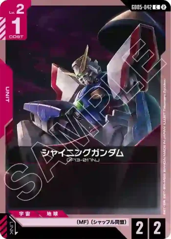 GD05-042 C 閃光高達(Freedom Ascension [GD05]【2】)