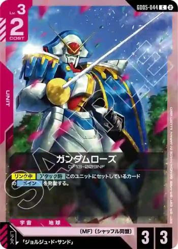 GD05-044 C 玫瑰高達(Freedom Ascension [GD05]【2】)
