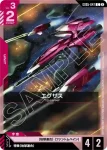 GD05-047 C 艾格薩斯(Freedom Ascension [GD05]【2】)