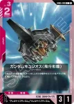 GD05-047 C 艾格薩斯(Freedom Ascension [GD05]【2】)