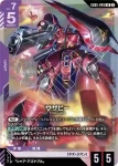 GD05-048 C 主天使高達（飛行型態）(Freedom Ascension [GD05]【2】)