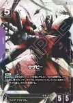(異畫)GD05-049 LR+ 沙薩比(Freedom Ascension [GD05]【2】)
