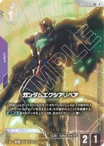 (異畫)GD05-050 LR+ 能天使高達修補版(Freedom Ascension [GD05]【2】)