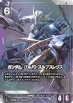 (異畫)GD05-051 LR+ 高達巴巴托司狼王式(Freedom Ascension [GD05]【2】)