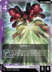 GD05-051 LR 高達巴巴托司狼王式(Freedom Ascension [GD05]【2】)
