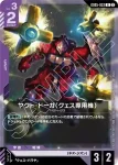 GD05-052 R 沙薩比(Freedom Ascension [GD05]【2】)