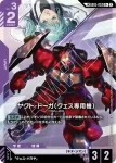 (異畫)GD05-055 R+ 命運高達(Freedom Ascension [GD05]【2】)