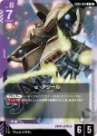 GD05-055 R 命運高達(Freedom Ascension [GD05]【2】)