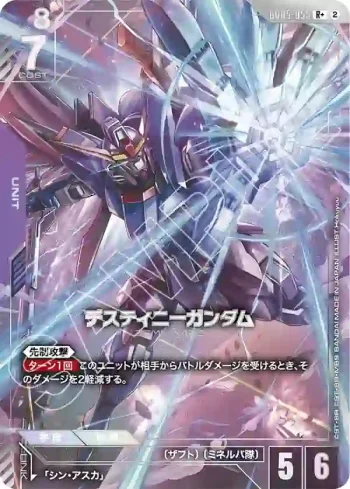 (異畫)GD05-055 R+ 命運高達(Freedom Ascension [GD05]【2】)