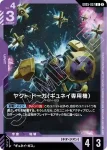 GD05-058 U 獅電改（流星號）(Freedom Ascension [GD05]【2】)