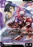 (異畫)GD05-055 R+ 命運高達(Freedom Ascension [GD05]【2】)