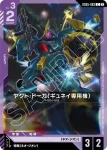 GD05-062 C 收藏型・高性能薩克(Freedom Ascension [GD05]【2】)