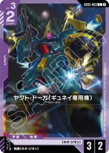 GD05-063 C 裘尼專用亞克托・德卡(Freedom Ascension [GD05]【2】)
