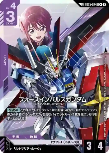 (異畫)GD05-064 LKC+ 強攻型衝擊高達(Freedom Ascension [GD05]【2】)