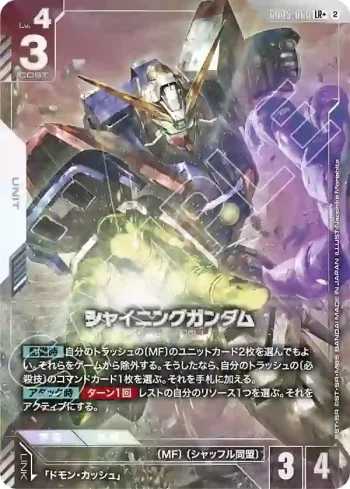 (異畫)GD05-066 LR+ 閃光高達(Freedom Ascension [GD05]【2】)