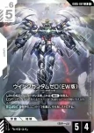 GD05-066 LR 閃光高達(Freedom Ascension [GD05]【2】)