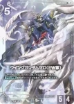 (異畫)GD05-067 LR++ 飛翼高達零式（EW版）(Freedom Ascension [GD05]【2】)