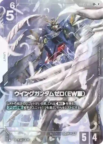 (異畫)GD05-067 LR+ 飛翼高達零式（EW版）(Freedom Ascension [GD05]【2】)