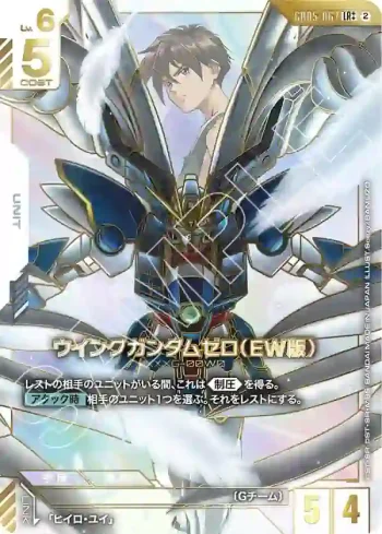 (異畫)GD05-067 LR++ 飛翼高達零式（EW版）(Freedom Ascension [GD05]【2】)
