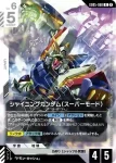 GD05-067 LR 飛翼高達零式（EW版）(Freedom Ascension [GD05]【2】)