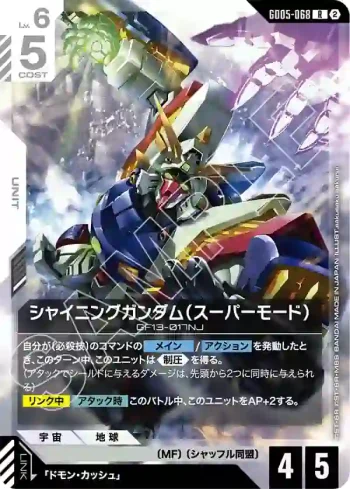 GD05-068 R 閃光高達（超級模式）(Freedom Ascension [GD05]【2】)