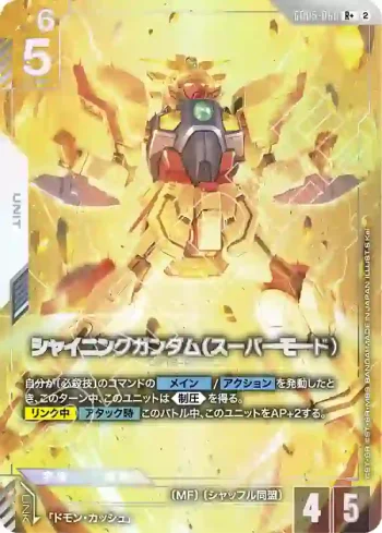 (異畫)GD05-068 R+ 閃光高達（超級模式）(Freedom Ascension [GD05]【2】)