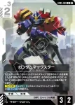 GD05-070 R 托爾吉斯Ⅲ(Freedom Ascension [GD05]【2】)
