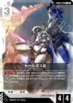 GD05-070 R 托爾吉斯Ⅲ(Freedom Ascension [GD05]【2】)