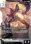 GD05-072 U 希望高達(Freedom Ascension [GD05]【2】)