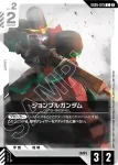 GD05-076 C 金剛石高達(Freedom Ascension [GD05]【2】)