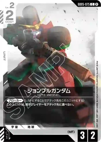 GD05-075 C 約翰牛高達(Freedom Ascension [GD05]【2】)