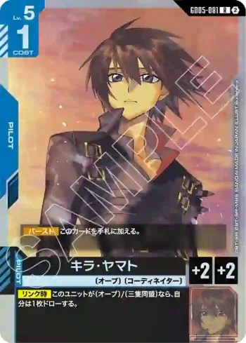 GD05-081 R 基拉・大和(Freedom Ascension [GD05]【2】)