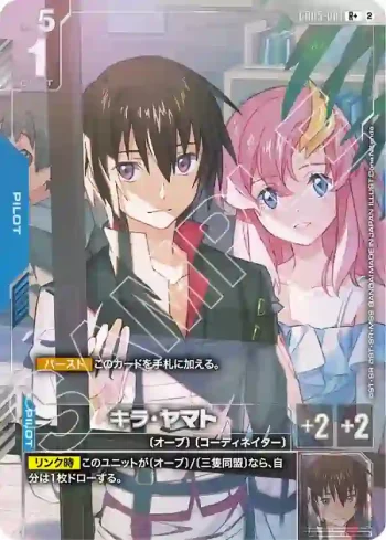 (異畫)GD05-081 R+ 基拉・大和(Freedom Ascension [GD05]【2】)