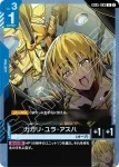 GD05-082 U 安德列・渥特菲德(Freedom Ascension [GD05]【2】)