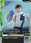 GD05-086 U 凱拉・蘇(Freedom Ascension [GD05]【2】)