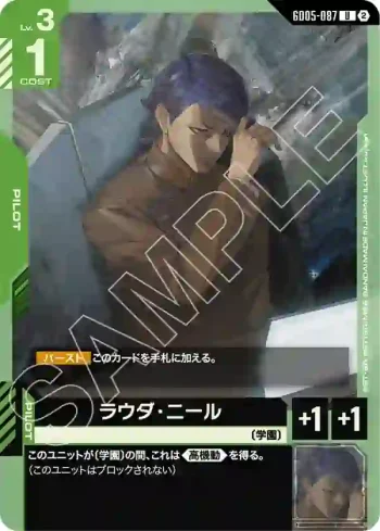 GD05-087 U 勞達・尼爾(Freedom Ascension [GD05]【2】)