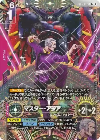(異畫)GD05-089 LR+ 亞洲宗師(Freedom Ascension [GD05]【2】)