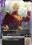 GD05-092 C 奧爾・尼達(Freedom Ascension [GD05]【2】)