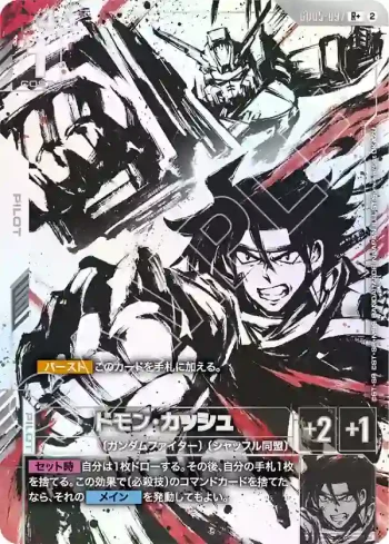 (異畫)GD05-097 R+ 多門・火州(Freedom Ascension [GD05]【2】)